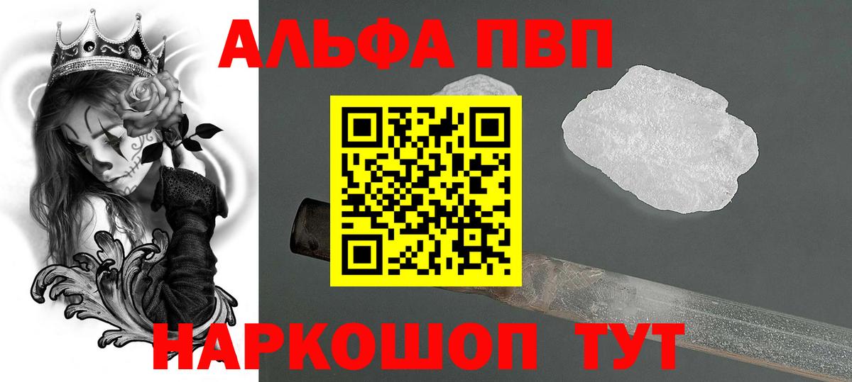 Alfa_PVP Соль Избербаш