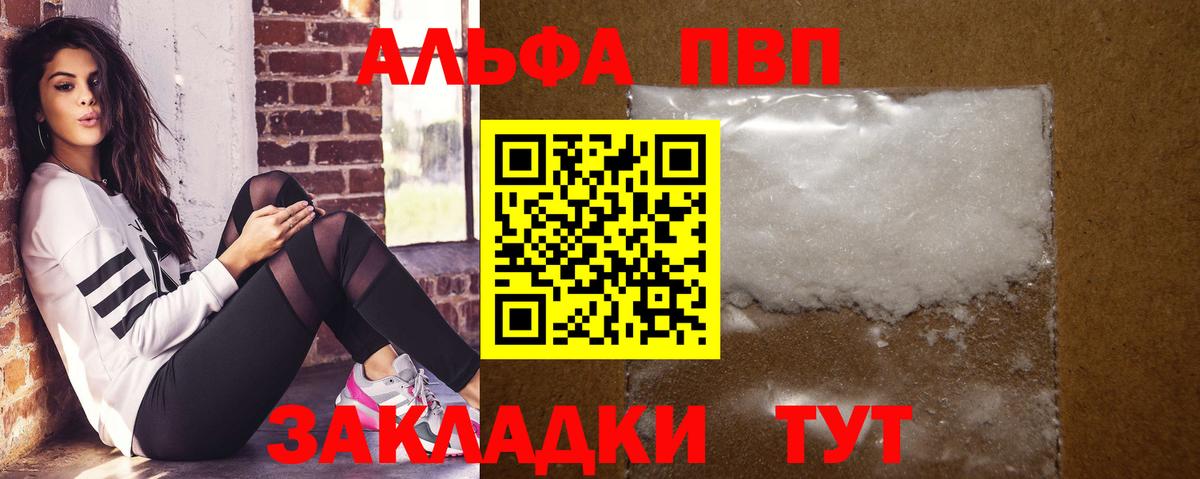 Alpha-PVP СК  Альфа ПВП Соль  Вход с VPN  APVP  Избербаш  A-PVP крисы CK 