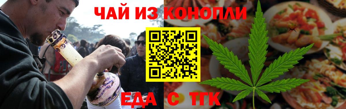 Избербаш  Cannafood конопля  Вход с VPN 