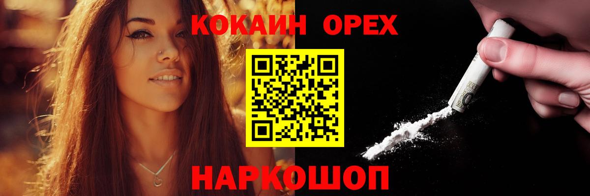 Кокаин 99% Избербаш
