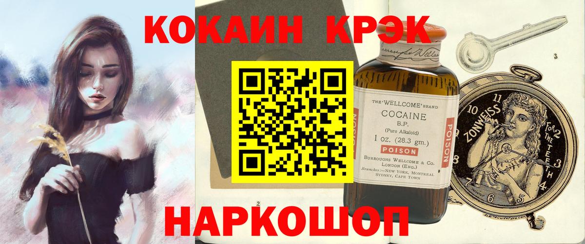 Избербаш  КОКАИН Columbia  Вход с VPN  Cocaine Перу 