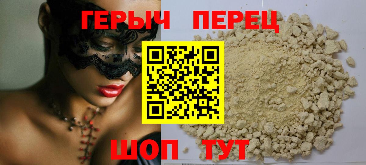Героин белый  Вход с VPN  Героин  Избербаш 
