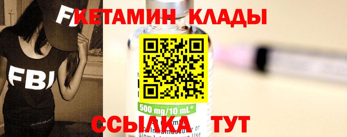 Избербаш  Кетамин VHQ  Вход с VPN 