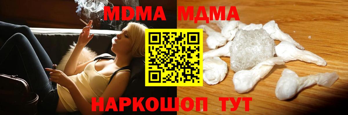 MDMA  МДМА Molly  Вход с VPN  МДМА VHQ  Избербаш 
