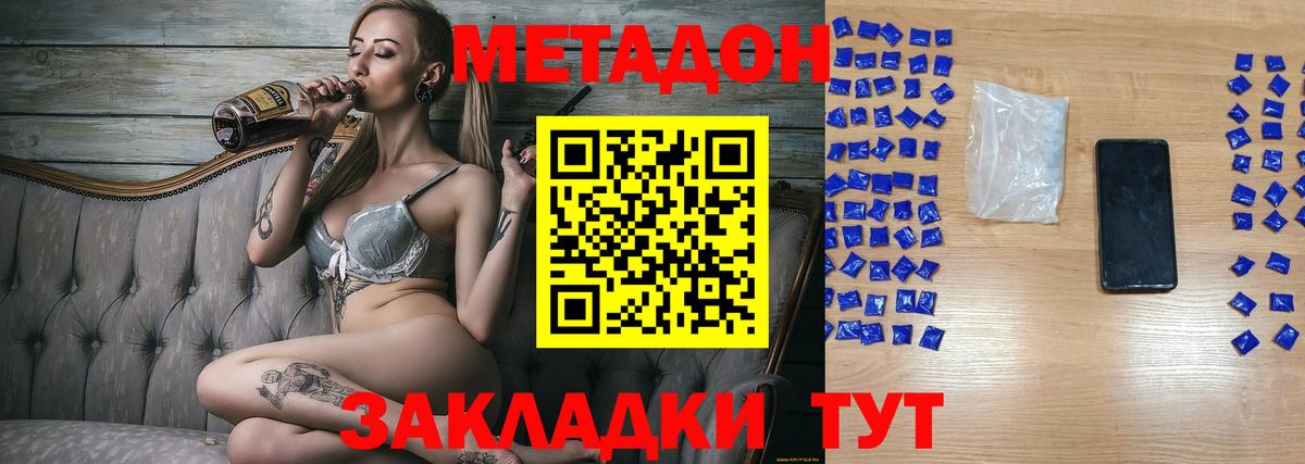 Метадон VHQ  Вход с VPN  Избербаш 