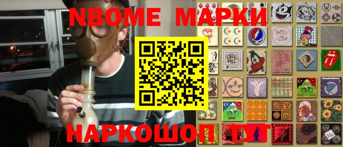 Избербаш  Наркотические марки  Наркотические марки 1,5мг  Вход с VPN  Наркотические марки 1,5мг 