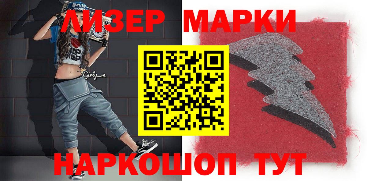 Марки NBOMe 1,5мг Избербаш