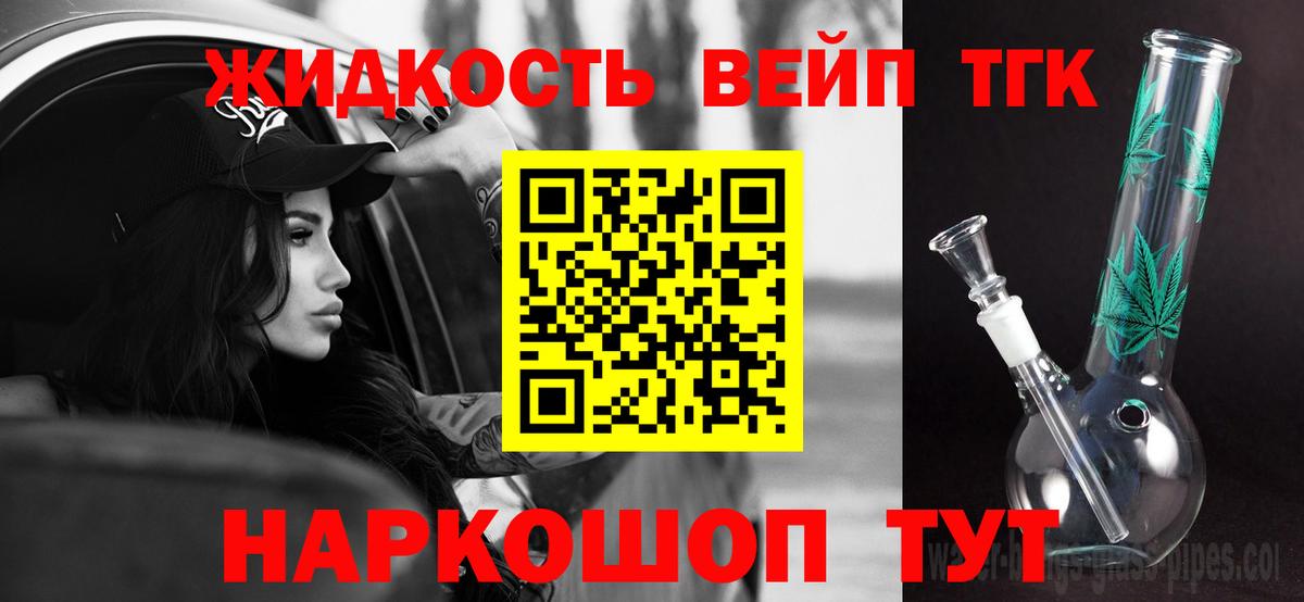 как найти закладки  ТГК концентрат  Дистиллят ТГК вейп  Вход с VPN  Избербаш 